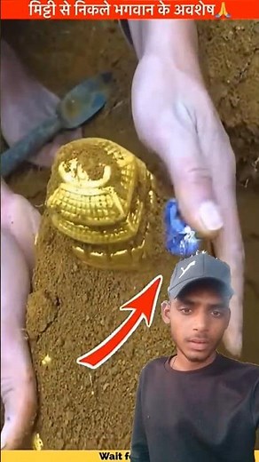 खुदाई में मिला एक हीरा और राम मन्दिर 😱। #shorts