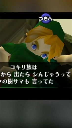 The Great Deku Tree survival route: This is how you play Ocarina of Time. #LegendofZelda #Ocarina...
