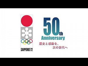 冬季オリンピック総集編映像(30秒）