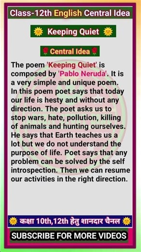 Class 12th English Central Idea || Keeping Quiet || Central Idea 12th English || #trending #english