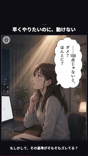 早くやりたいのに、動けない：感情コーチ #感情のコントロール #人間心理 #eq