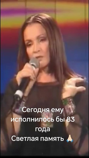 София Ротару: Воспоминание о 83-летии