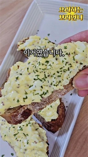 The secret to making delicious egg sandwiches was this