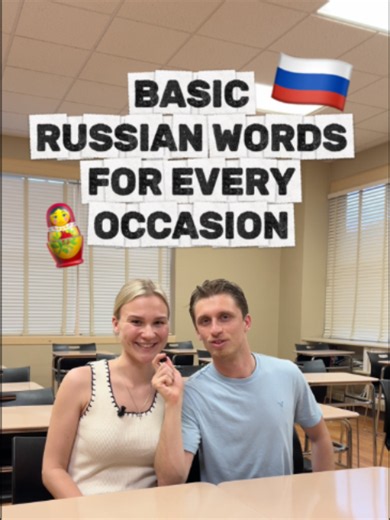 18 basic #Russian words and phrases in 45 seconds! ⏳ Learn any new ones? 😃 #learnrussian #russianlanguage #русскийязык #languagelearning #polyglot #learnontiktok @nicoxangelina