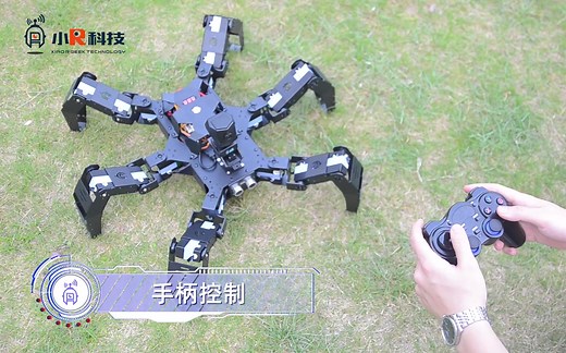 想养一只既好玩又可以学编程的高科技电子宠物吗？——树莓派仿生六足机器人
