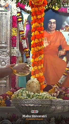Shivopasana Mantram | Maha Shivaratri Videos | Sayeeshwara Lingam | Sri Sathya Sai Baba