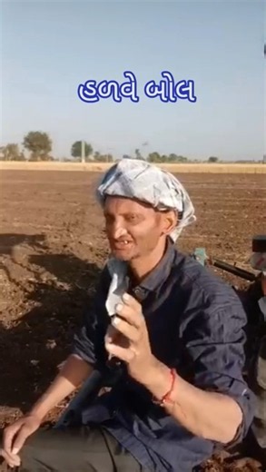 હળવે બોલ #Short #Gamdu #comedyshort #Khati #funny #youtubeshorts #youtube