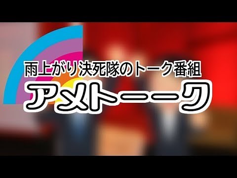 [同時視聴]アメトーーク 3時間SP 2020年3月20日 FULL ビビリ−１グランプリ & 絵心ない芸人【テレビ生実況】【同時視聴】【視聴リアクション】