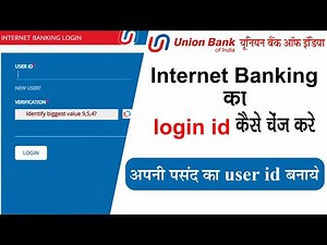 How to change union bank of india login id/user id online| update union bank of india login id.