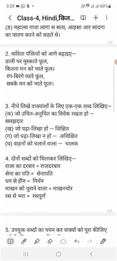 | Class 4 | Hindi | कितना सीखा-4 | हिंदी | Kitna sikha-4 |पृष्ठ-123| UP BOARD | BHARAT LEARNING HUB|