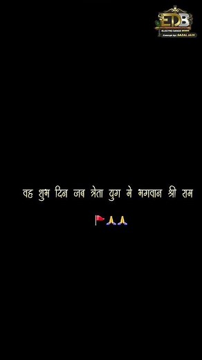 SITA RAM VIVAH UTSAV KI AAP SABHI KO MANGAL BADHAI🙏🙏🙏🙏 #jaishreeram #sitram #vivah #UTSAV #shorts