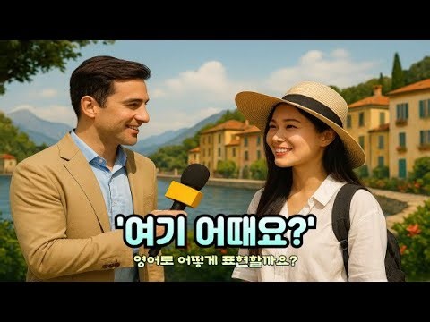 How do you say "How's it going here?" in English? #EnglishConversation #EnglishStudy #UsefulEngli...