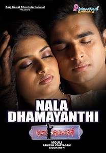 Nala Damayanthi