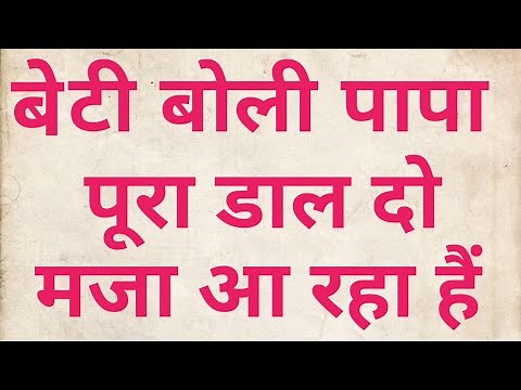 baap beti story | suvichar|new emotional story|moral story in hindi |kajol story |jio tv story