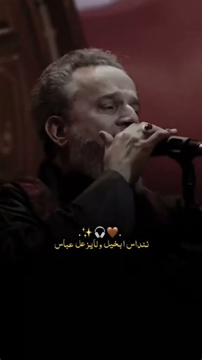 لزينب فدوه لو نرجع بس راس ننداس ابخيل ولا يزعل عباس ـ باسم الكربلائي #باسم_الكربلائي