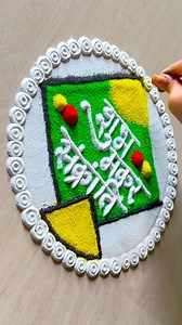 54K views · 162 reactions | Ranu Art Rangoli✨ | Ranu Art | Facebook