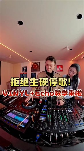 Baseline Academy on Instagram: "家人们！DJ必学的VINYL+Echo停歌手法，上课干货直接搬过来了🔥之前好多人问黑胶飞盘怎么搭效果器做停歌，这次专门出了详细教学，从飞盘搓动的力度到Echo的延迟时长，一步一步教 新手别慌，全程慢动作实操，跟着练两遍就能上手学会这招，你的现场绝对能让听众眼前一亮～#香港dj教學 DJ干货[话题]##拒绝敷衍教学"