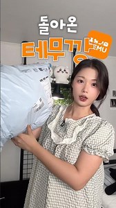 Trying on clothes I bought from Temu🧡 Temu Haul