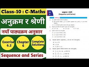 Class 10 Maths Chapter 6 || Compulsory Maths Class 10 Chapter 6 Exercise 6.2 || Class 10 Mathematics