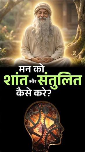 🧘‍♂️ Calm your mind for just 5 minutes! 😌5 Minutes to Inner Peace | Blissful Mind #mindbliss #shorts