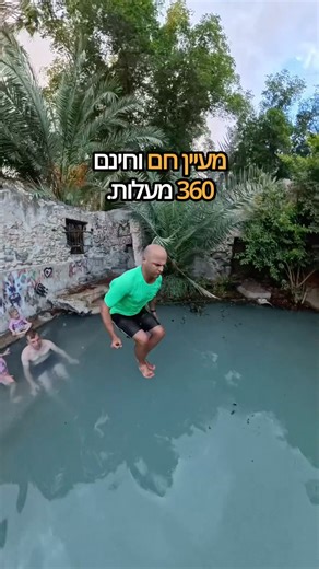 Hot and free spring 360°