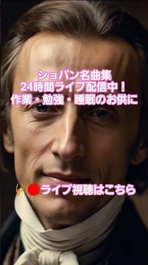 #63 🎹 ショパン名曲集 24時間 作業用BGM | 勉強・睡眠・リラックス 癒しのピアノ クラシック | Chopin Live 24/7 #chopin