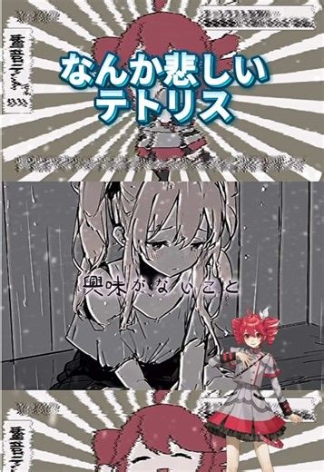 悲しみの重音テトリスを体験しよう