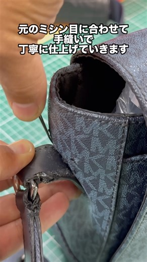 [Leather Craft] [Leather Repair] MICHAEL KORS Shoulder Bag Base Repair