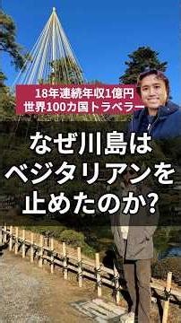 Why did Kawashima stop being a vegetarian? #health #beauty #vegetarian #vegan #meateater