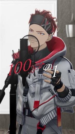 100万分の1【歌ってみた】by 剣 翔(FouRTe Project)