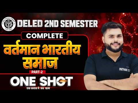ONE SHOT क्लास🔥 UP Deled 2nd Semester Vartman Bhartiya Samaj Marathon Class 2 खत्म | Pathak Satyam