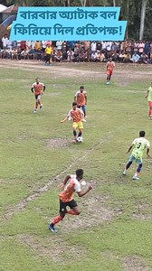 403K views · 2.2K reactions | The opponent repeatedly returned the attack ball #reels #follower #shorts #trending #reelschallenge | রানা খন্দকার - Rana Khondoker | Facebook