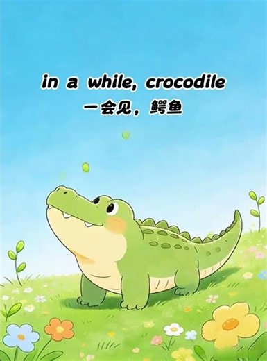 Hilarious Kids' Song 'See You Later, Alligator' - Early Learning Fun