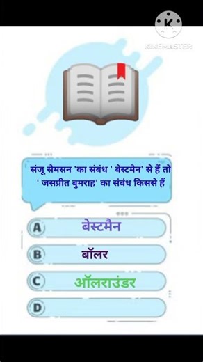 सामान्य ज्ञान प्रश्नोत्तरी ✍️ #gk #gsgeneral #generalknowledge #gkquestion #shortvideo