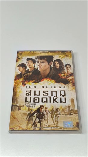 DVD Maze Runner The Scorch Trials NO043