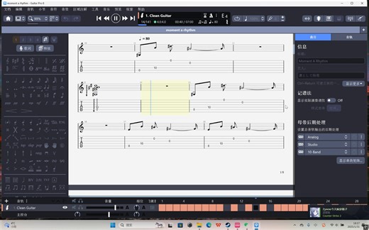 自制TAB　Moment A Rhythm-凛として時雨