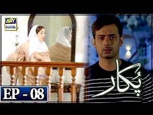 Pukaar Episode 8 - 29th March 2018 - ARY Digital [Subtitle Eng]
