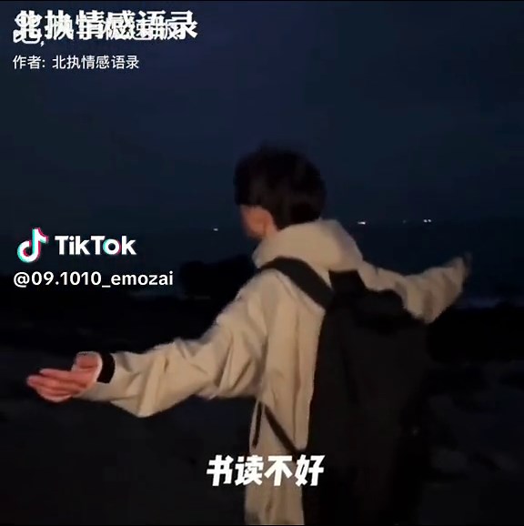 男孩子的无奈。 #emo仔 #一个不快乐的小孩 #emo文案 #伤感文案 #emo #EMO #情感 #文案 #情感语录 #情感视频 #情感文案