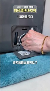 🔵Learn how to clean your washing machine in 40 seconds? A must-read for renters!! #LifeHacks #Kno...