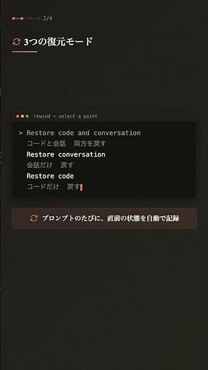 Instantly Revert Code Even If AI Breaks It｜Claude Code /rewind #ClaudeCode #AI #Engineer