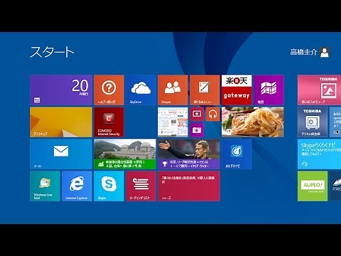 windows8.1 スタートボタン〜シャットダウンする方法