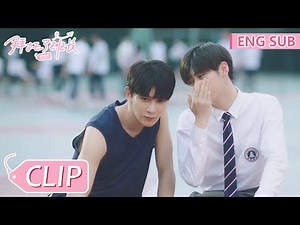 EP11 Clip 校霸学霸同心抗敌，大明星情敌有苦说不出【拜托了班长 Please Classmate】