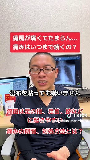 痛風発作の痛みはいつまで続く？解決法と治療法