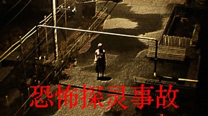 探灵主播遭遇人生中最恐怖的一次经历，诡异女人站在楼下凝视着你【[REC] Paroxysm】