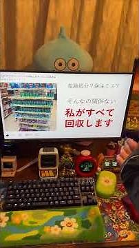 I compiled a PowerPoint presentation of viewers' stories about using commercial-grade ramune cand...