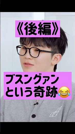 [Part 2] The miracle that is Boo Seungkwan @nanasensei777 #Korean #seventeen