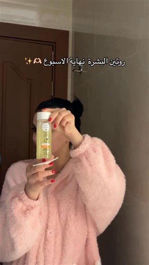 ‎مجد المناصير👩🏻‍⚕️‎ on Instagram‎: "روتين نهاية الأسبوع • 🧼 تنظيف الوجه بالغسول المناسب لنوع بشرتك • ✨ تقشير (تنظيف عميق) ▫️ مرة إلى مرتين بالأسبوع فقط ▫️ اختاري مقشّر لطيف (بدون فرك قوي) • 😌 ماسك للوجه بعد التقشير ▫️ اختاريه حسب بشرتك: • ترطيب → ماسك مرطب • دهني/حب شباب → ماسك طين • تفتيح ونضارة → ماسك فيتامين C أو جل • 💧 ترطيب جيد بعد الماسك • ☀️ لو بالنهار: لا تنسي واقي الشمس لازم كل نهاية اسبوع اعمل هالخطوتين 🫶🏻✨ #عناية_بالبشرة #viral #foryou"‎
