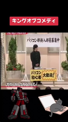 キングオブコメディのネタ集