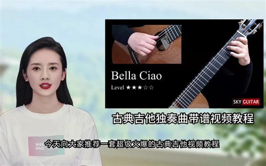 人气爆品！有了这套古典吉他视频教程，搞定229首名曲！GQ500