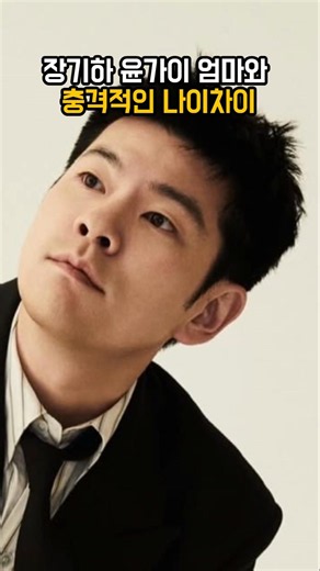 Jang Kiha's girlfriend Yun Gai and the shocking age gap with her mother #JangKiha #YunGai #JangKi...